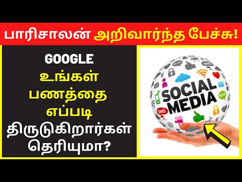 Paari Salan Latest Best Speech On Social Media Google Ads Facebook | Public Speaking