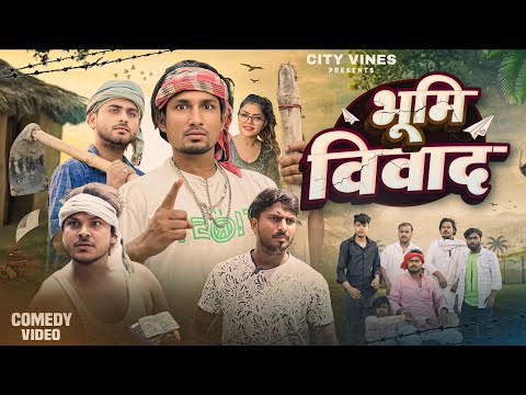 BHUMI VIVAD || Land Dispute || CITYVINES || MANI MERAJ COMEDY || COMEDY VIDEO