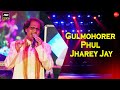 Gulmohorer phool Jhore Jay || KSSS Club Program