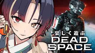 Dead Space #3｜ホラーゲーム実況｜完全初見｜SFサバイバルホラーの金字塔に挑む｜Phase Connect 巫ロキ