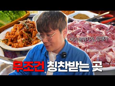 가족·연인과 가볼 나주 맛집 — 아직 무명감독이지만