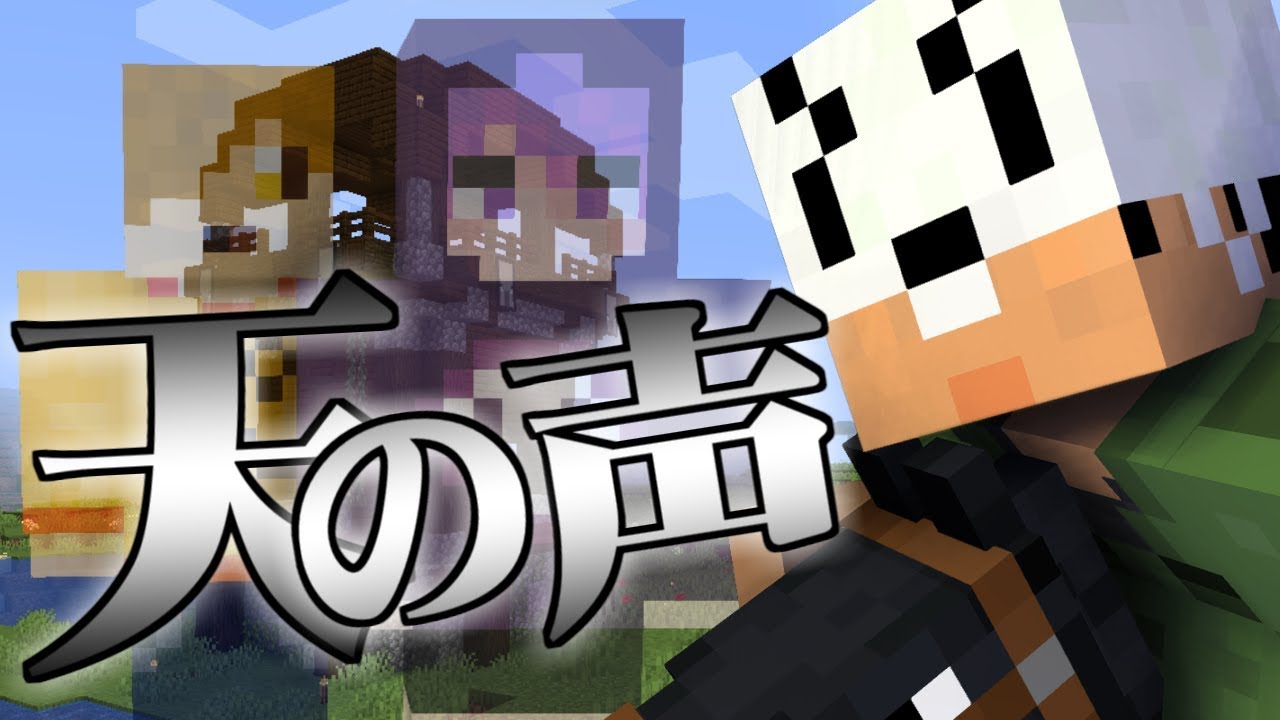 #8【マイクラ日常R】村をただ守りたかっただけなのに…【日常組】