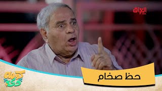 لو راح عالقمر راح يصيدوه القفاصة