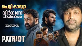Patriot Review | Mammootty | Mohanlal | Mahesh Narayanan | Sushin Syam | Anto Joseph