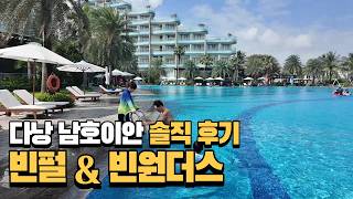 유명한 풀빌라라 안심했는데… 시건장치 꼭 확인하세요｜다낭 가족여행 브이로그