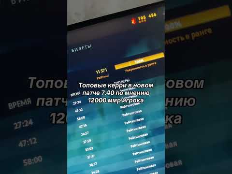 Best heroes in new patch for carry role info from 12000 mmr player #dota #дота #dota2 #дота2