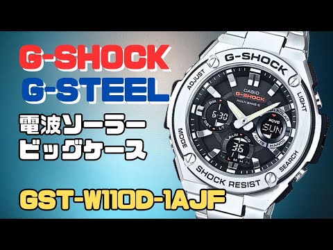 【愛品館市原店】未使用品　カシオ Ｇショック G-SHOCK GST-W110D-7AJF シルバー メンズ【管理IAG012590-105】【管理IAG044607-104】 楽天市場】【期間限定10%OFFクーポン！】G-SHOCK G-STEEL Gスチール