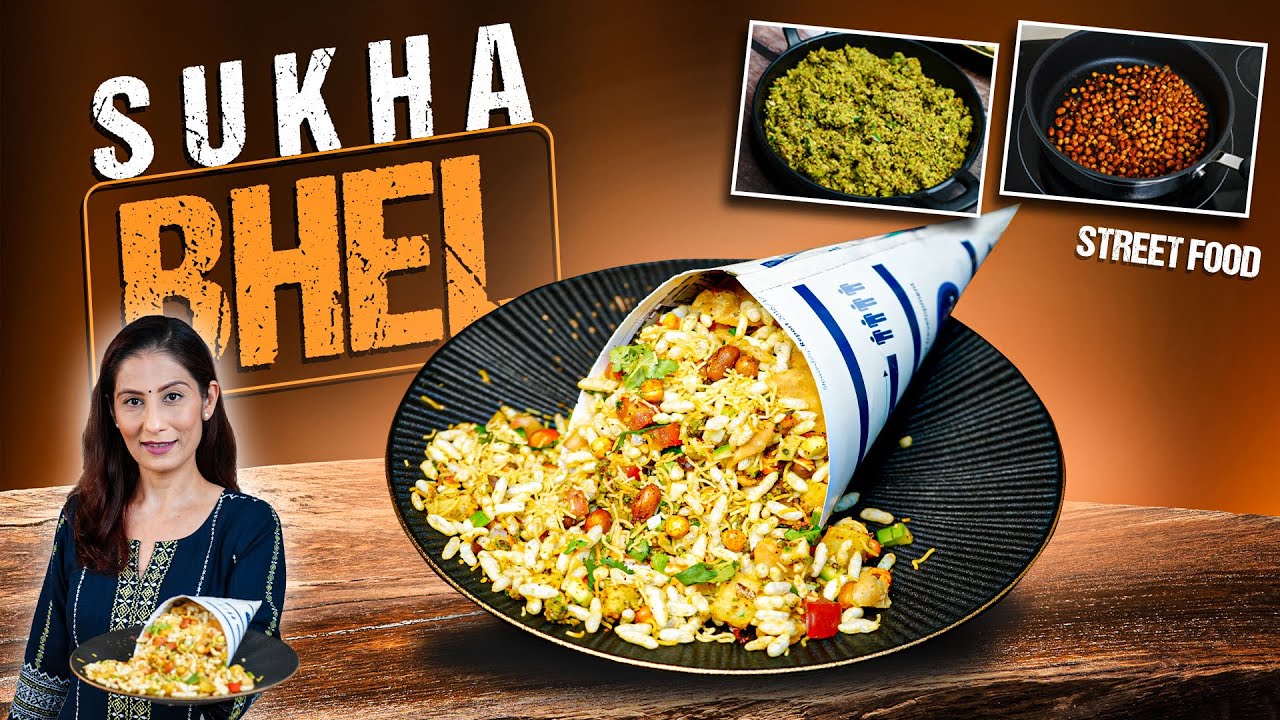Sukha Bhel Juhu Chowpati Style | Sukha Bhel Recipe | Dry Bhel | Street Food Recipe | Chaat Recipe