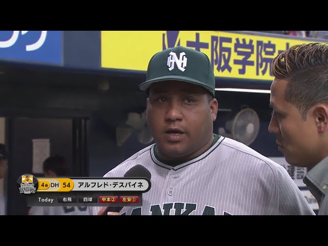 ホークス・デスパイネ選手ヒーローインタビュー 2019/5/30 B-H