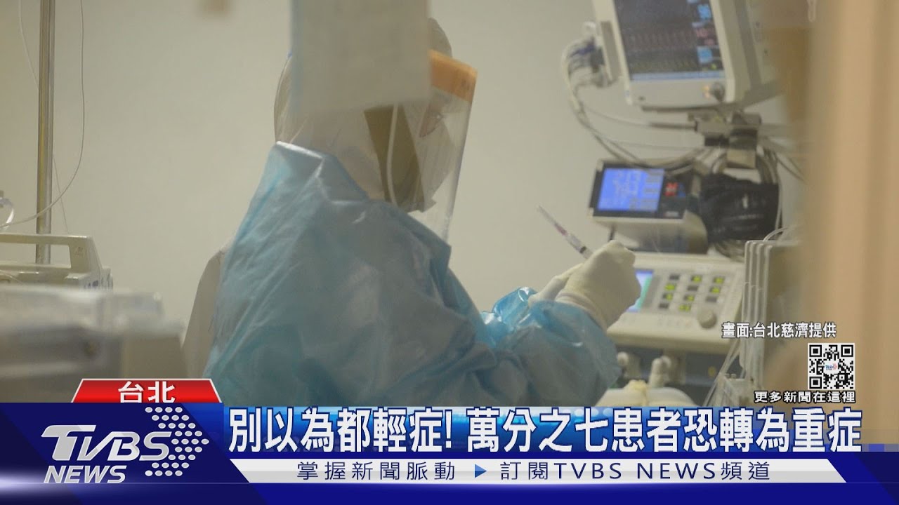 有片/醫:病毒根本還沒流感化! 確診轉重症前有「這些症狀」