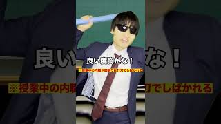 Download lagu [Super Prison] A school of hard education that once produced students from Tokyo University [Suga... mp3