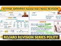 POLITY CLASS REVISION Preamble RO ARO