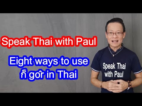 168-Eight ways of using ก็ gôr in Thai conversation