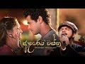 Adarei Wasthu Official Music Video Dimanka Wellalage