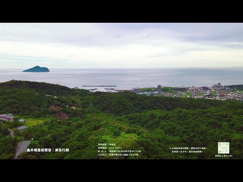 頭城鎮-福德段農地/林地出售 第1張共5張