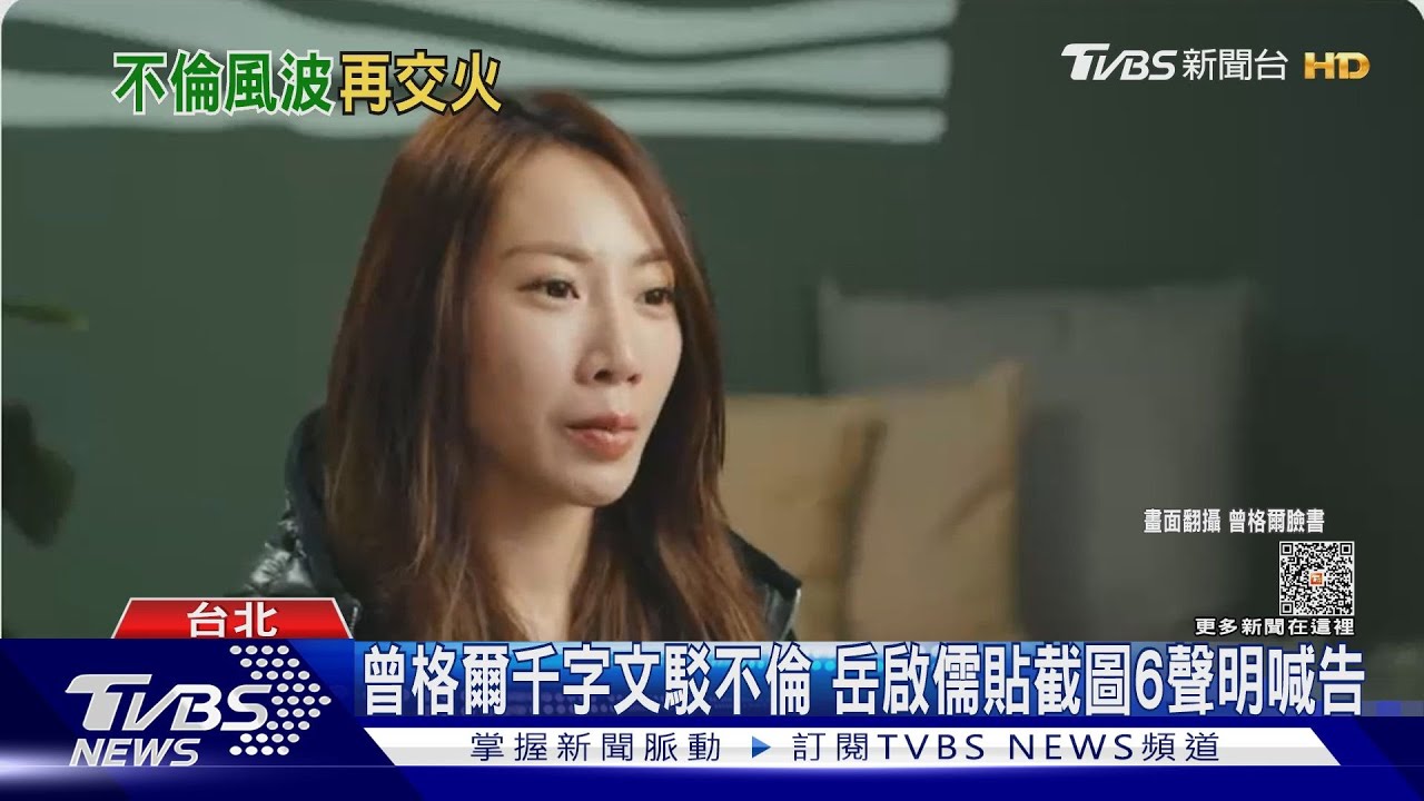 曾格爾「教戰」富商對話曝　點名賈永婕、郁方別瞎挺