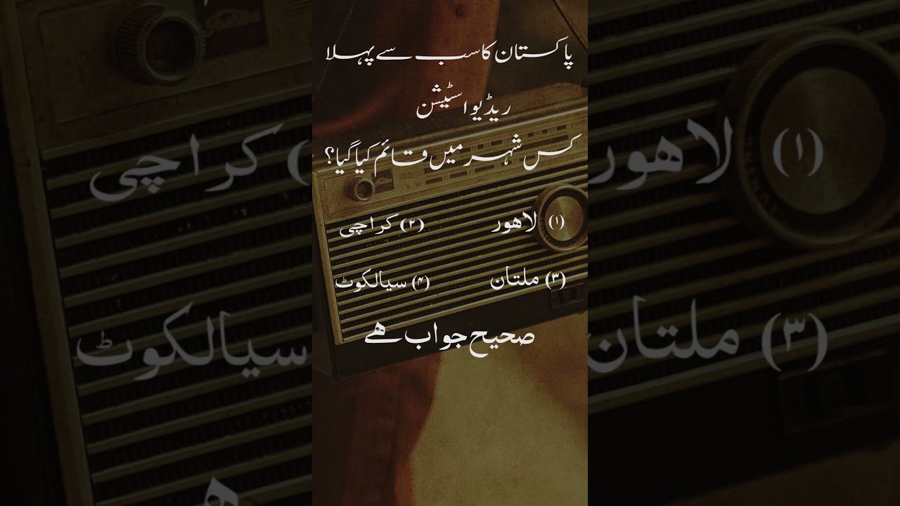 How Many Radio Channels Are There In Pakistan Tipseri how-many-radio-channels-are-there-in-pakistan-tipseri