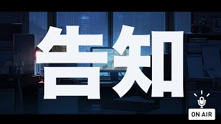 【告知】ボカロpしてます、軽く雑談です