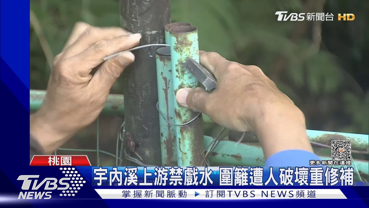 宇內溪藏危機溪床高低差 水下致命漩渦