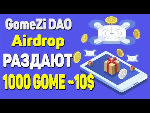 10$ от GomeZiDAO ЗАРАБОТОК В ИНТЕРНЕТЕ WifiCash и WildCash Mining