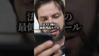【要注意】カナダで銀行口座を開くときに絶対知っておくべき落とし穴