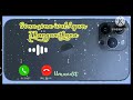️Telephone Manipol Sirippaval Ivalaa