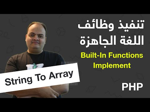 Arabic Built In Functions Implementation Php String To Array