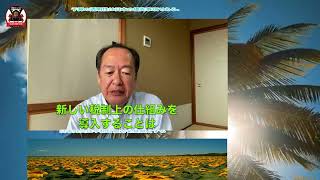 高市首相の「消費税減税」vs 財務省の「最後の悪あがき」…内部資料から読み解く、2年後さらなる増税の可能性  9/15トバ太チャンネル287