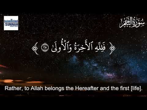 Al Najm - El Sheikh Islam Sobhy || Ahlus Sunnah Productions