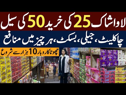 Kids Favorite Lavashak, Candies, Chocolates Jellies and many more| Wholesale Market | Business Idea