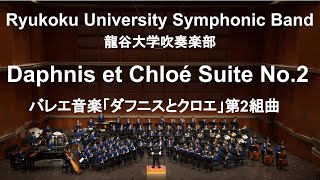 Download lagu Daphnis et Chloé Suite No.2 / Joseph-Maurice Ravel バレエ音楽「ダフニスとクロエ」第2組曲 龍谷大学吹奏楽部 mp3