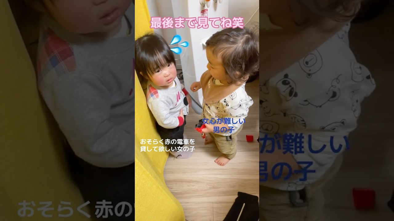 行動がカッコ良すぎる🥰泣き止まない女の子を見て男の子が… / His Move Was Too Cool 🥰 When He Saw a Crying Girl… #赤ちゃん #baby