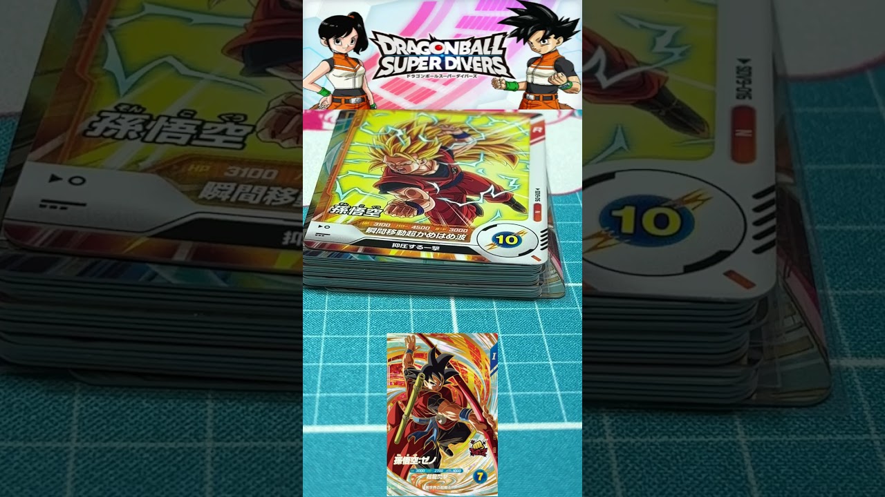 [途中からの配列] 孫悟空:ゼノ(通常GDR)／DBSDV 9弾　 #ドラゴンボールスーパーダイバーズ