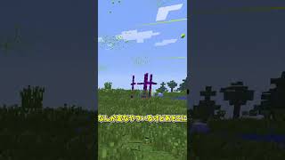 1分自作呪いのMinecraft紹介【LDT】Unarchived #shorts #呪いのMinecraft #LDNDevelopTeam