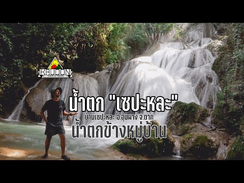 Palatha Waterfall