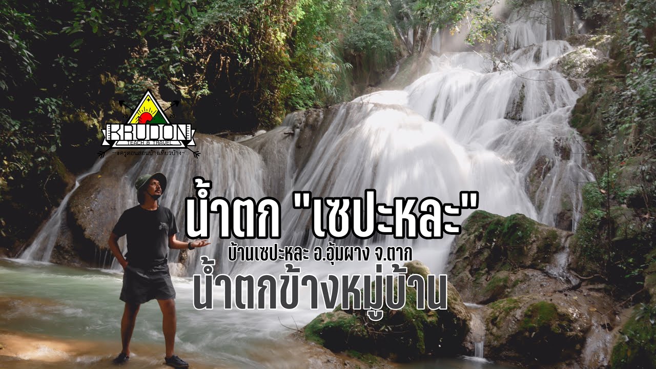 Palatha Waterfall