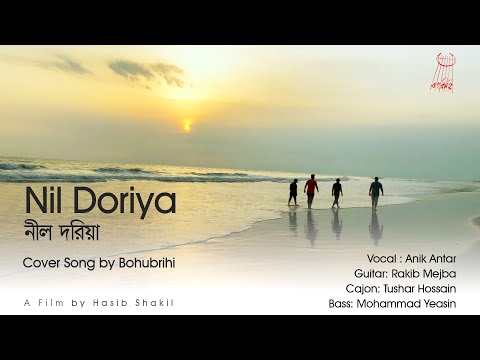 Nil Doriya (নীল দরিয়া) | Bohubrihi (বহুব্রীহি) the Band | Cover song