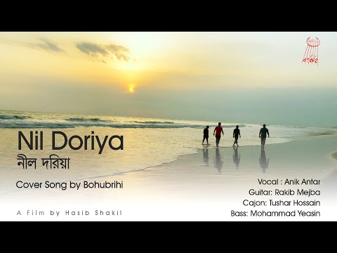 Nil Doriya (নীল দরিয়া) | Bohubrihi (বহুব্রীহি) the Band | Cover song