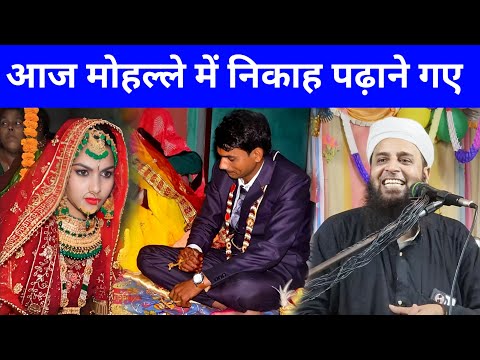 Maulana Sohrab Nikah Padhane Gaya | Islamic Nikah Ka Tarika Mufti Sohrab Chapdani