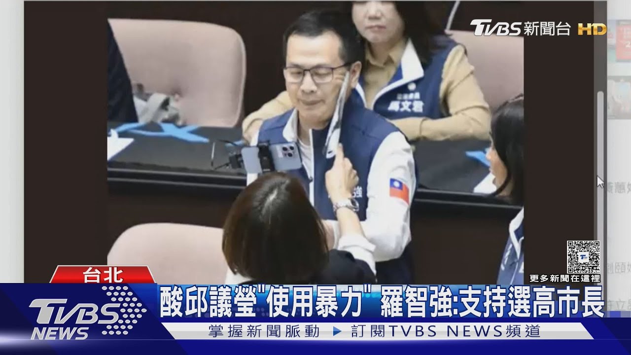 有前科! 打羅智強巴掌被判拘役 邱議瑩「認錯」
