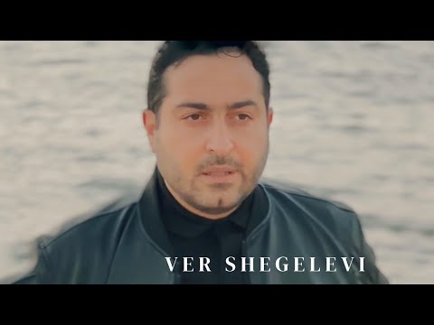 VER SHEGELEVI // YURA KARAPETYAN // 2024// ვერ შეგელევი
