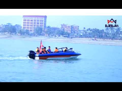 Bote Bora : Ground 0, Narayani Beach, Bharatpur Chitwan, Nepal