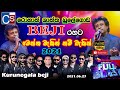 Rohan Shantha Bulegoda Song With Beji 2021 Derana Full Blast 2021 Best Old Song SL LIVE SHOW