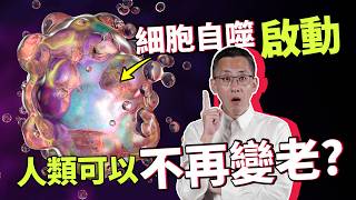 [問卦] 如果長生不老的技術有可能被壟斷嗎？