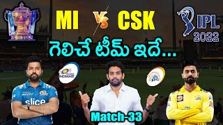 IPL 2022: MI vs CSK Match Prediction & Playing 11 in Telugu | 33rd Match | Aadhan Sports