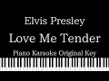 【Piano Karaoke Instrumental】Love Me Tender / Elvis Presley【Original Key】