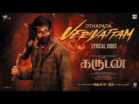 Othapada Veriyattam - Lyrical | Garudan | Soori,Sasikumar,Unni Mukundan |Yuvan |Vetrimaaran|RS Durai