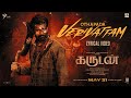 Othapada Veriyattam Lyrical Garudan Soori Sasikumar Unni Mukundan Yuvan Vetrimaaran RS Durai
