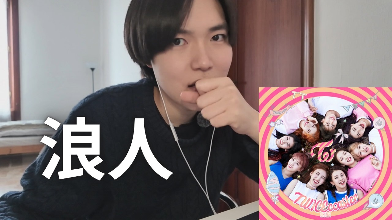 浪人時代に聴いていた曲でトラウマを思い出そう！