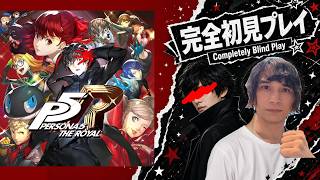 【Steam】ペルソナ5ザ・ロイヤル完全初見プレイ【Part 14】 Persona 5 the Royal (ATLUS) [ENG/FR/PT-BR/MAL/TUR/DEU]
